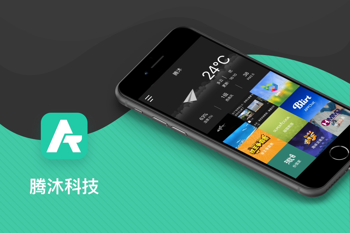 腾沐科技APP